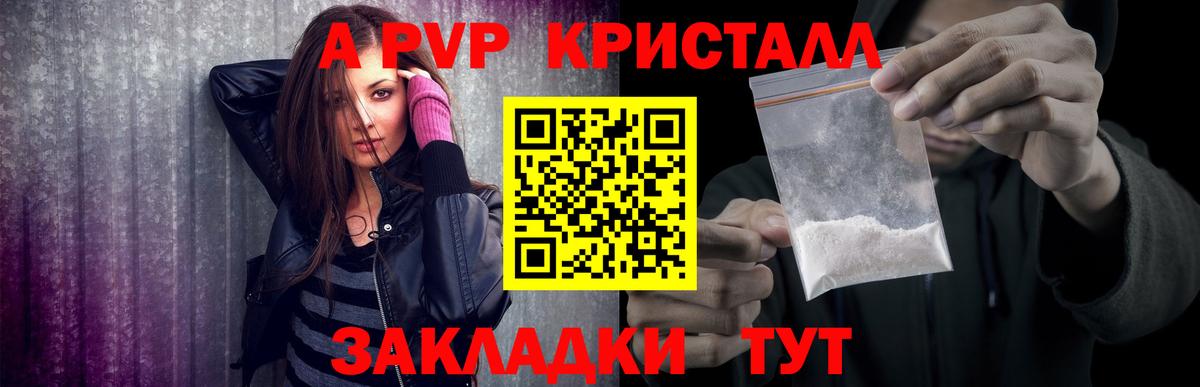 APVP крисы CK Коммунар