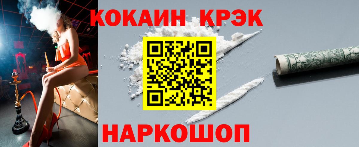 Cocaine Перу  Кокаин Fish Scale  Вход с VPN  КОКАИН  Коммунар 