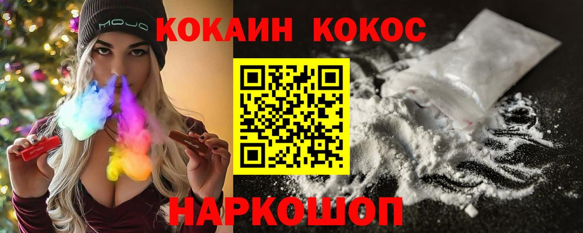 COCAIN FishScale Коммунар