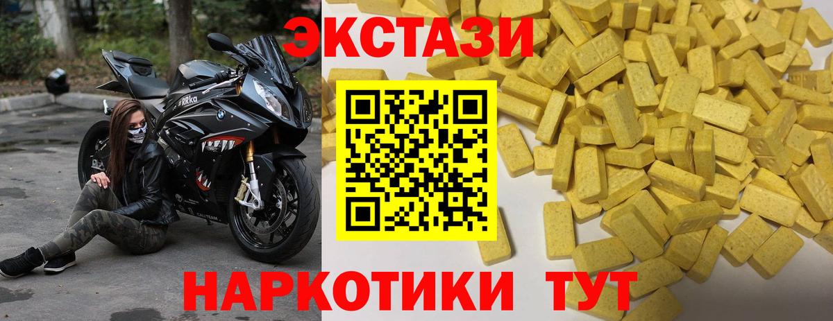 Коммунар  как найти   Вход с VPN  ЭКСТАЗИ 280мг  Экстази louis Vuitton 