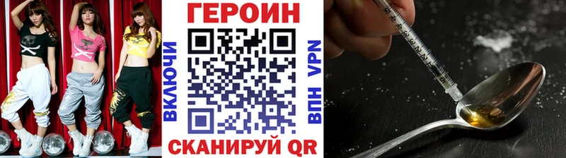 ГЕРОИН Heroin  площадка наркотические препараты  Коммунар 
