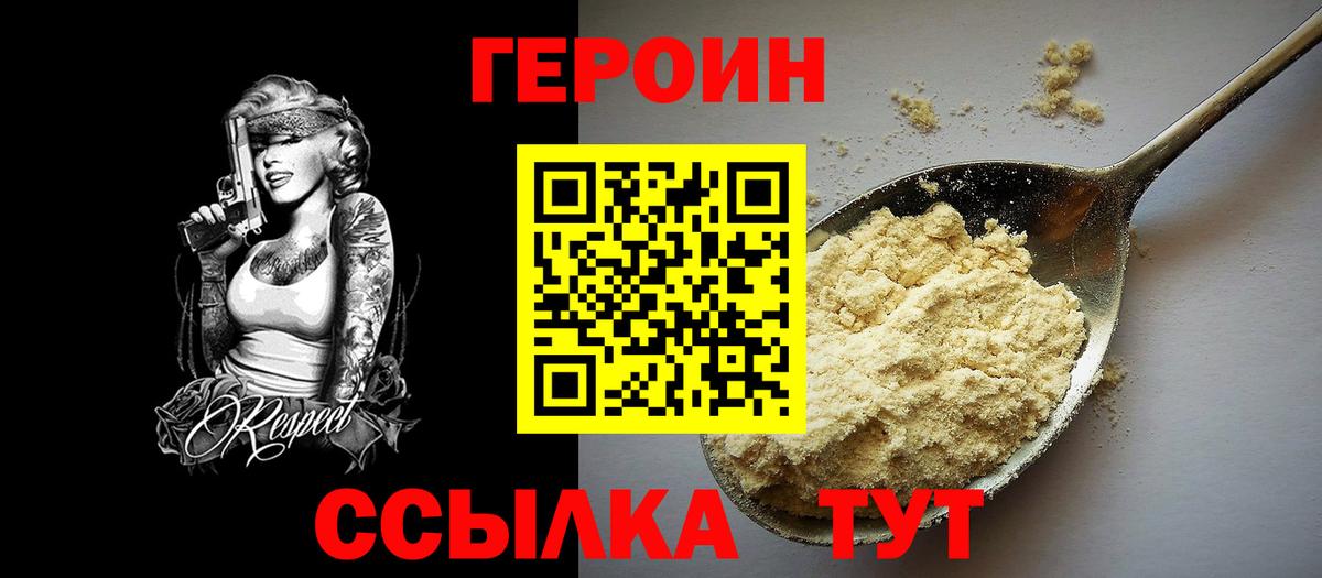 Коммунар  ГЕРОИН белый  Вход с VPN 