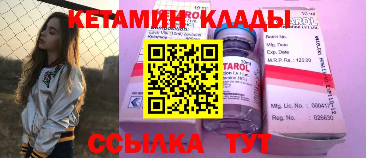 Кетамин VHQ  Вход с VPN  Кетамин ketamine  Коммунар 