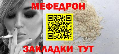 меф Кунгур