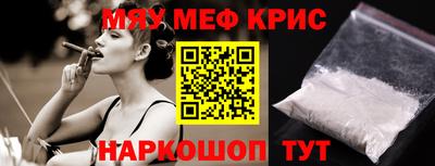 меф Кунгур