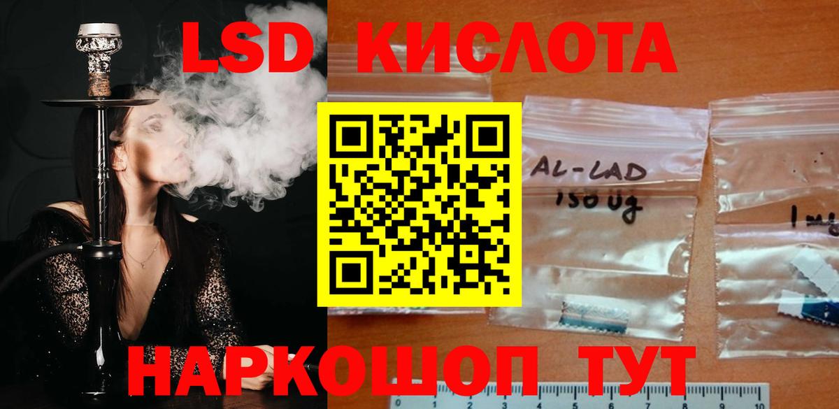 LSD-25 экстази кислота  Лсд 25 экстази кислота  Коммунар  Вход с VPN 