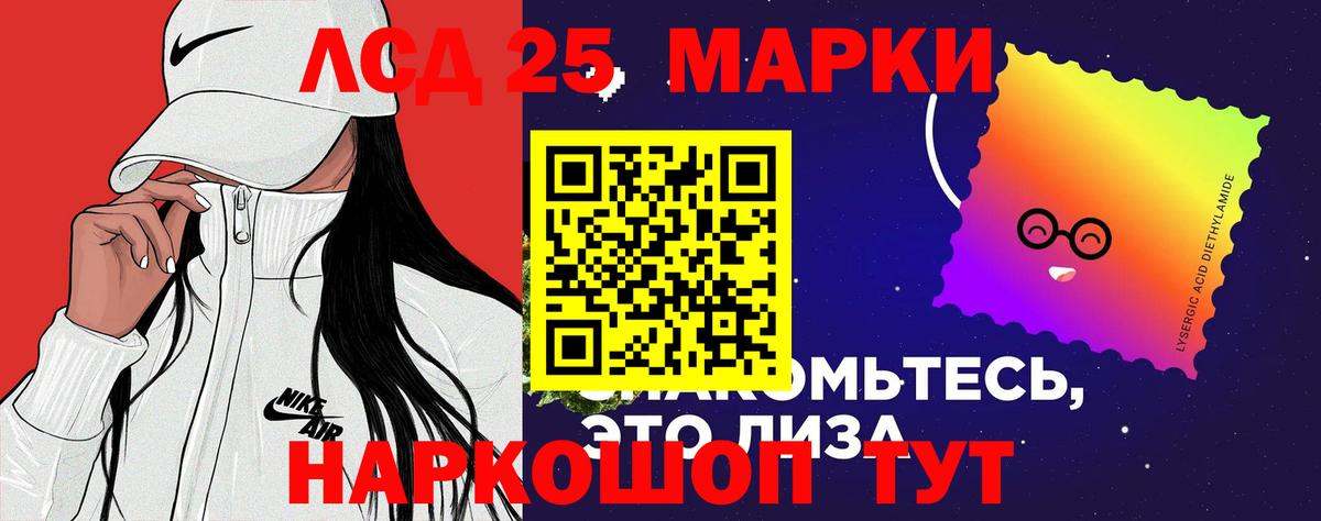 LSD-25 экстази кислота Коммунар