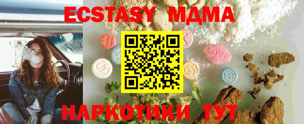 МДМА  MDMA молли  Коммунар  Вход с VPN  MDMA Molly 