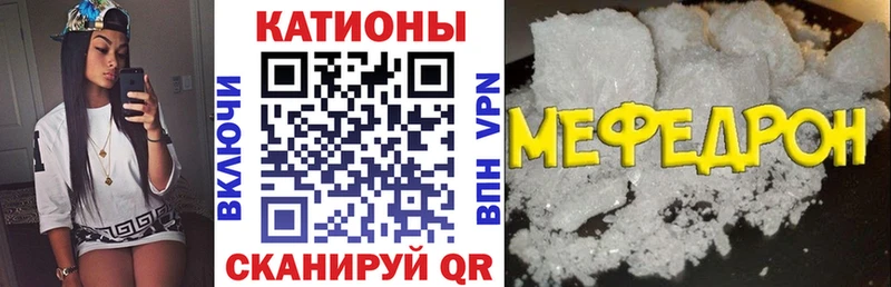 МЕФ кристаллы Коммунар