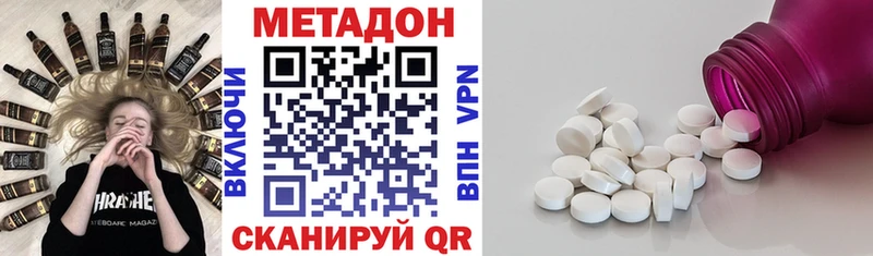 купить наркотики сайты  Коммунар  Метадон VHQ 