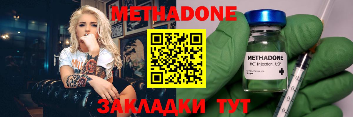 Коммунар  Метадон мёд  Вход с VPN  Метадон белоснежный 