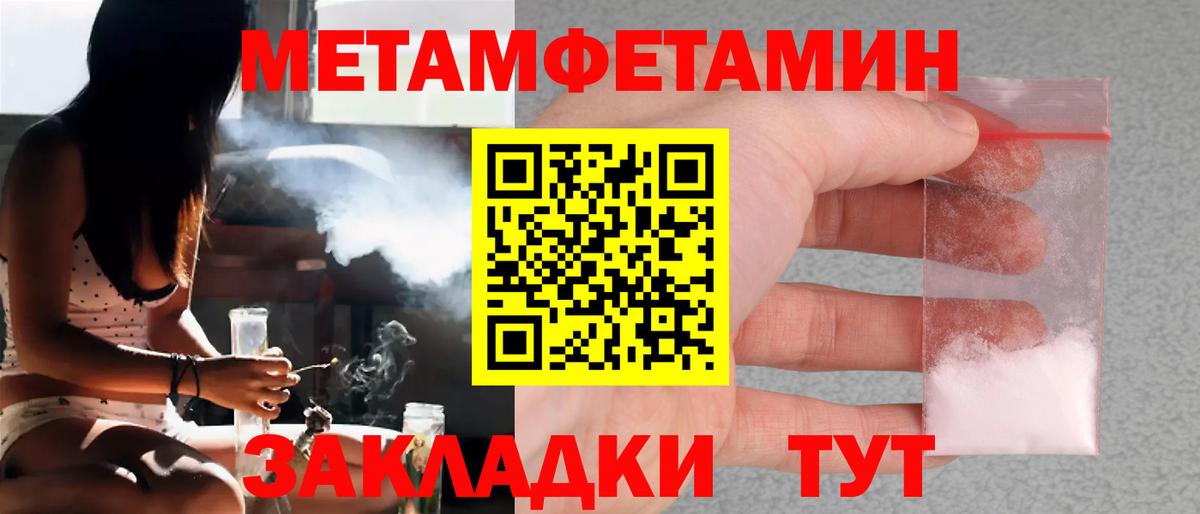 Коммунар  Первитин мет  Вход с VPN 