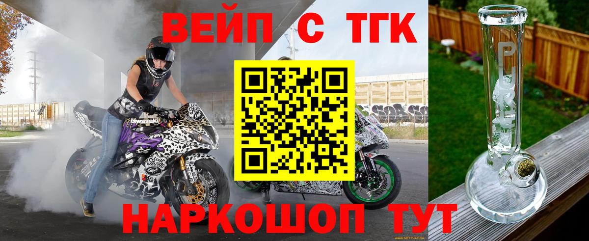 Дистиллят ТГК концентрат  Дистиллят ТГК концентрат  Вход с VPN  Коммунар 