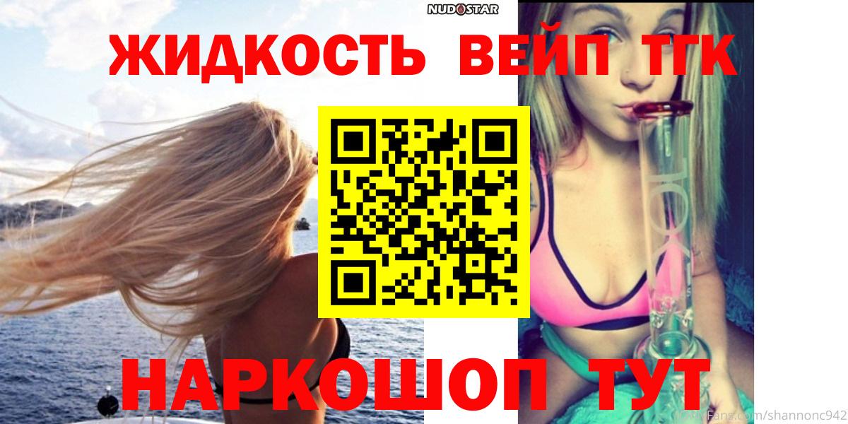 Дистиллят ТГК вейп Коммунар