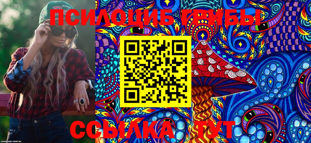 Коммунар  Галлюциногенные грибы Magic Shrooms  Вход с VPN 